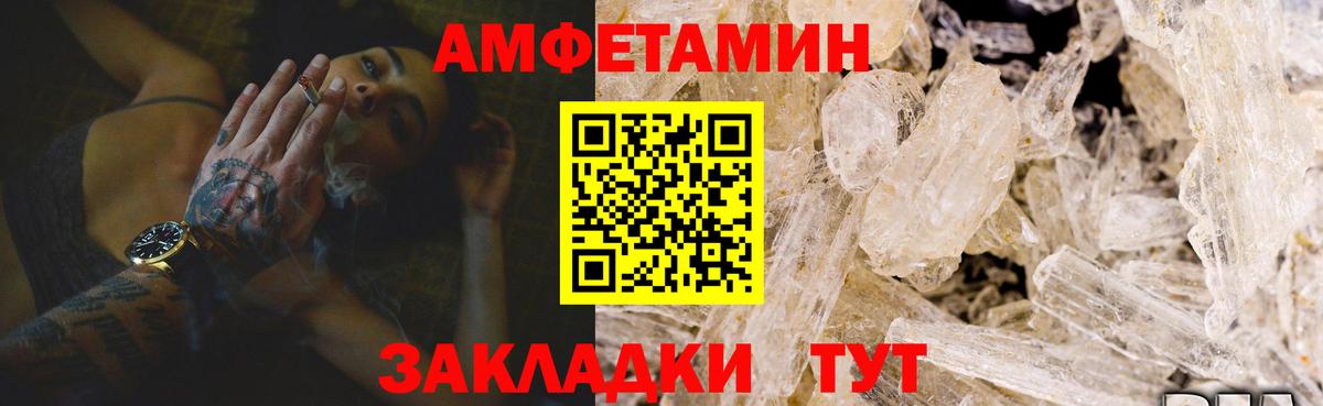 Саянск  АМФЕТАМИН  Вход с VPN  АМФ Premium  Амфетамин 