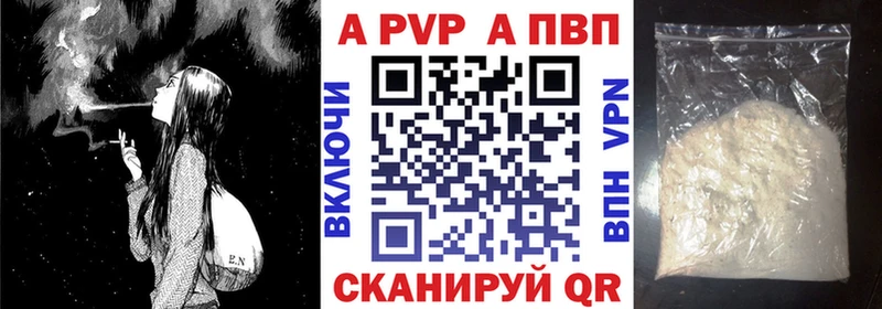 цена наркотик  Саянск  А ПВП VHQ 