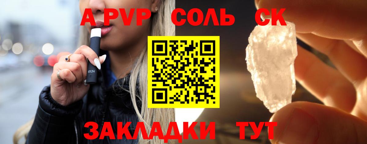 Alpha-PVP кристаллы Саянск