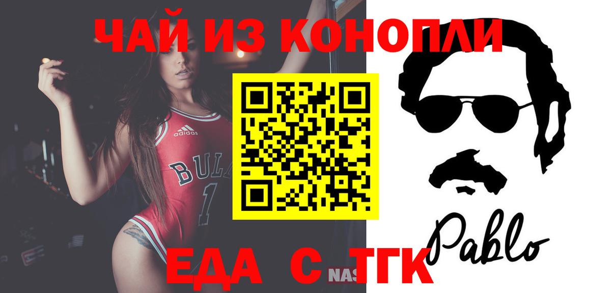 Cannafood конопля  Вход с VPN  Саянск 