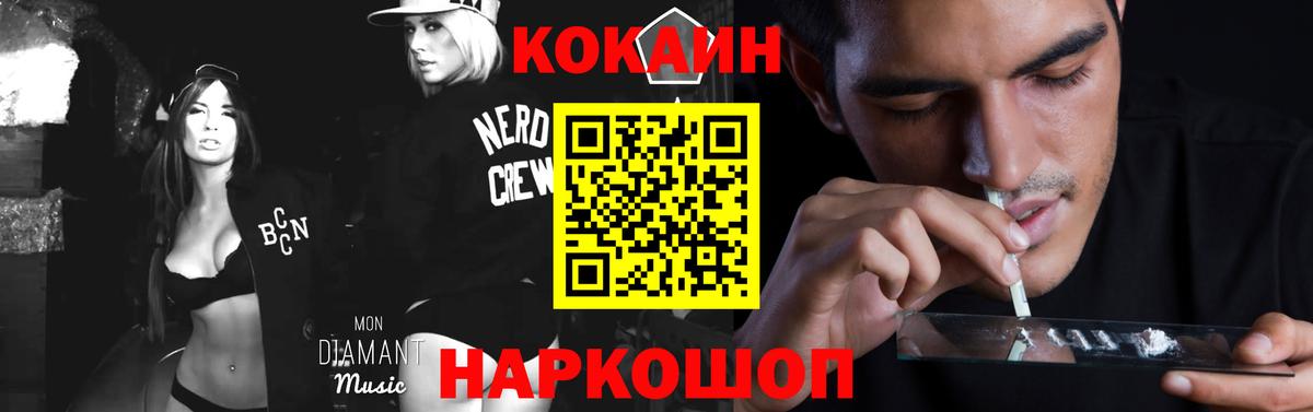 Cocaine Fish Scale Саянск
