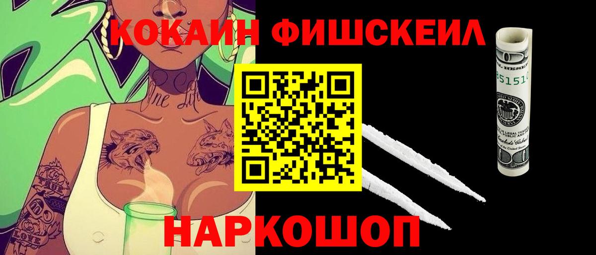 COCAIN VHQ  КОКАИН Колумбийский  Саянск  Вход с VPN 