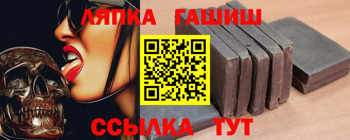 Саянск  Гашиш гашик  Вход с VPN  закладка  ГАШИШ убойный 