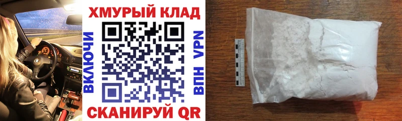 ГЕРОИН белый  Саянск 