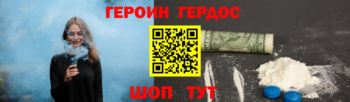 Героин  Героин герыч  Вход с VPN  Саянск 