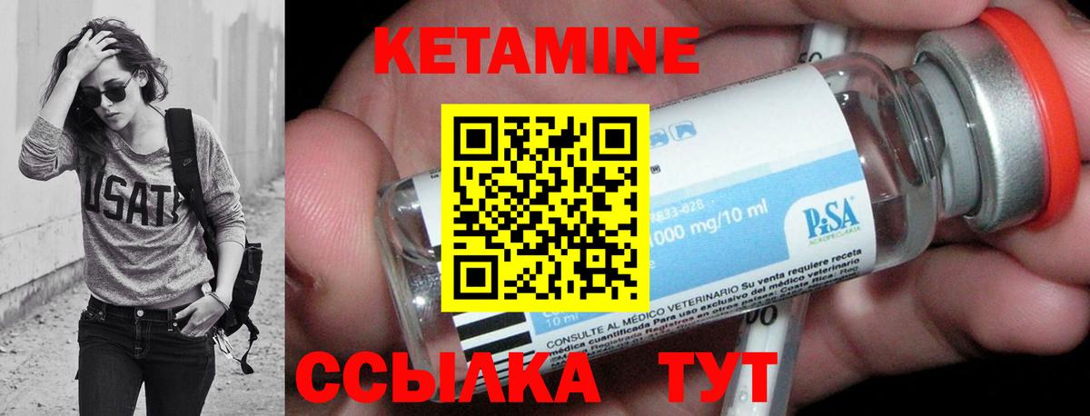 Саянск  Кетамин ketamine  Вход с VPN 