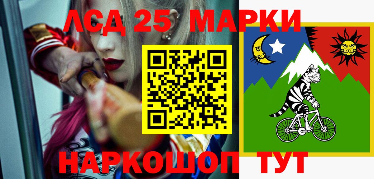 LSD-25 экстази кислота Саянск