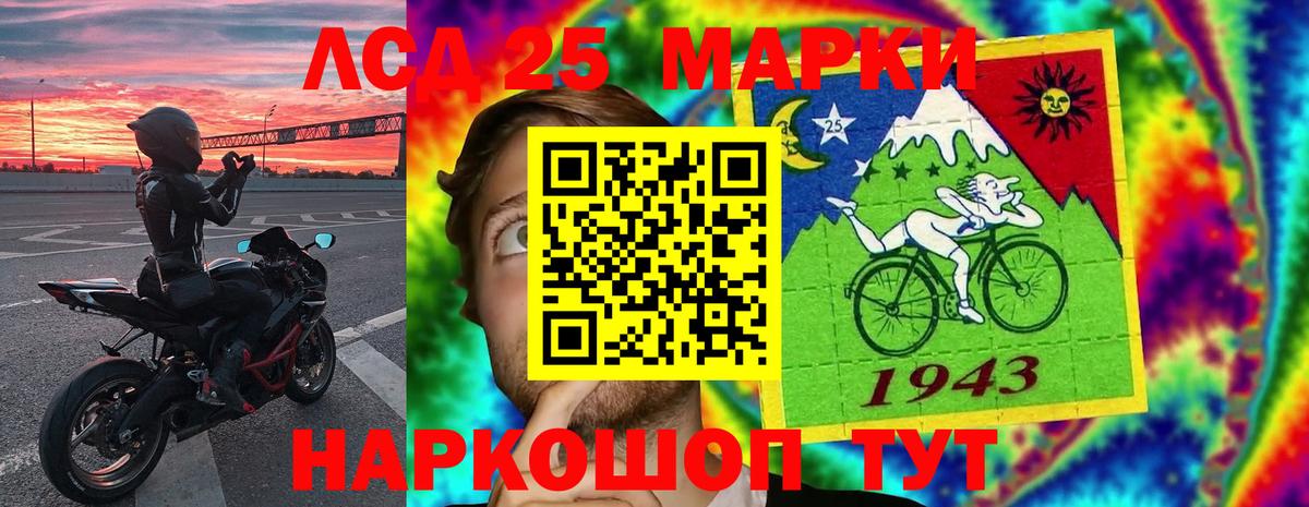 LSD-25 экстази ecstasy  ЛСД экстази кислота  Лсд 25 экстази  Саянск  Вход с VPN 