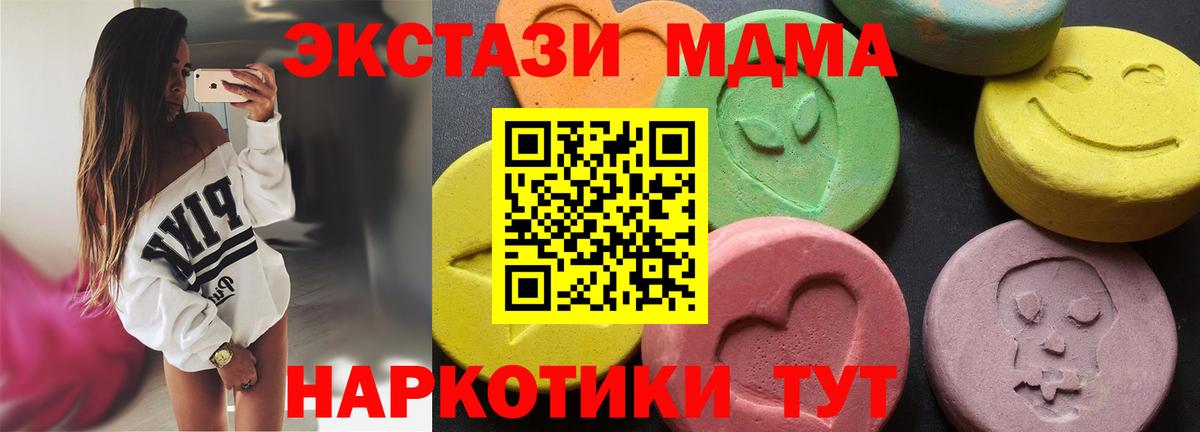 MDMA кристаллы  Вход с VPN  MDMA  МДМА Molly  Саянск 