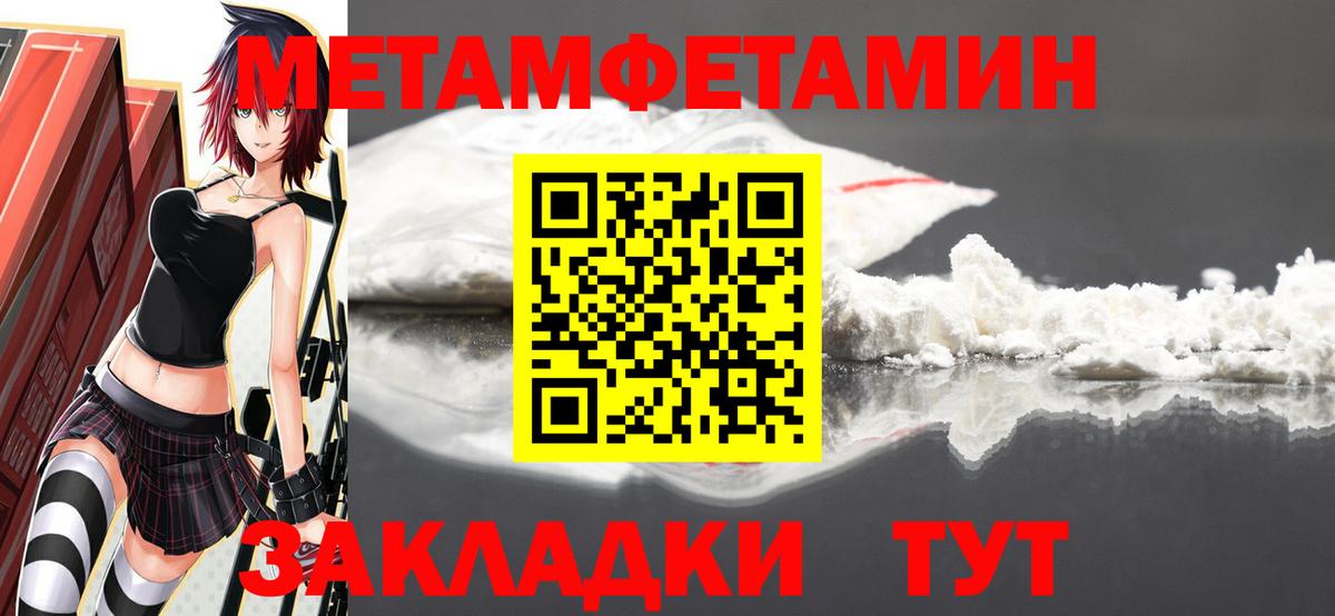 Метамфетамин Декстрометамфетамин 99.9%  Метамфетамин  Саянск  Вход с VPN 