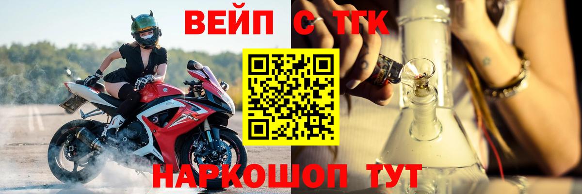 Дистиллят ТГК гашишное масло Саянск