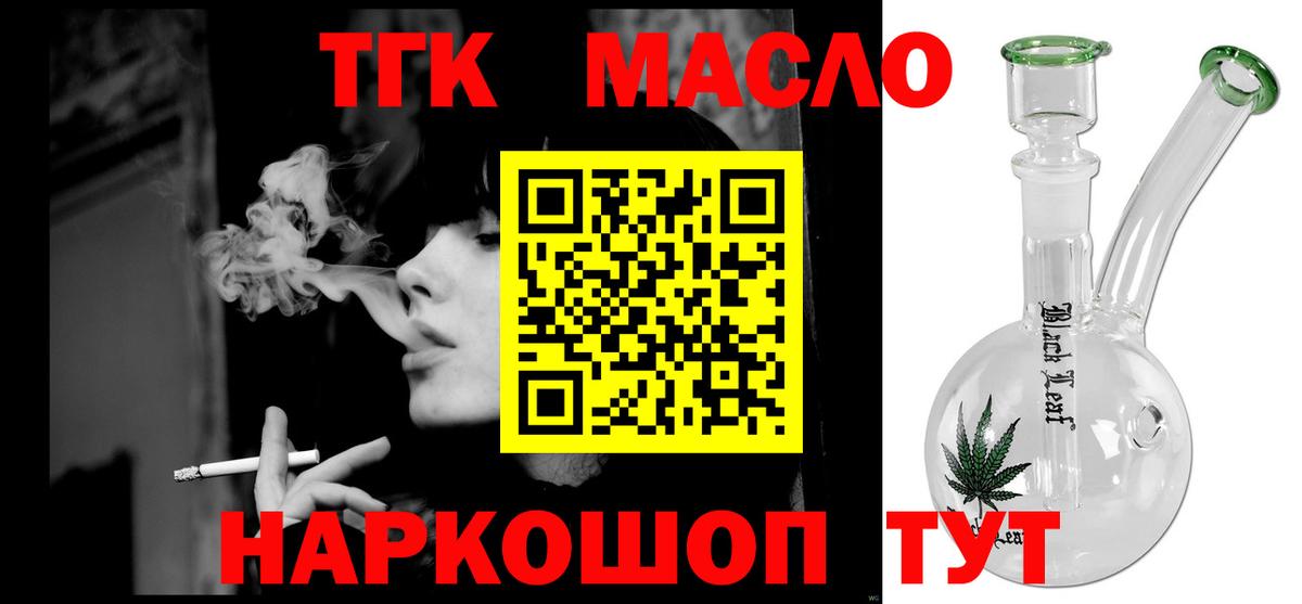 ТГК вейп с тгк  Вход с VPN  Саянск 