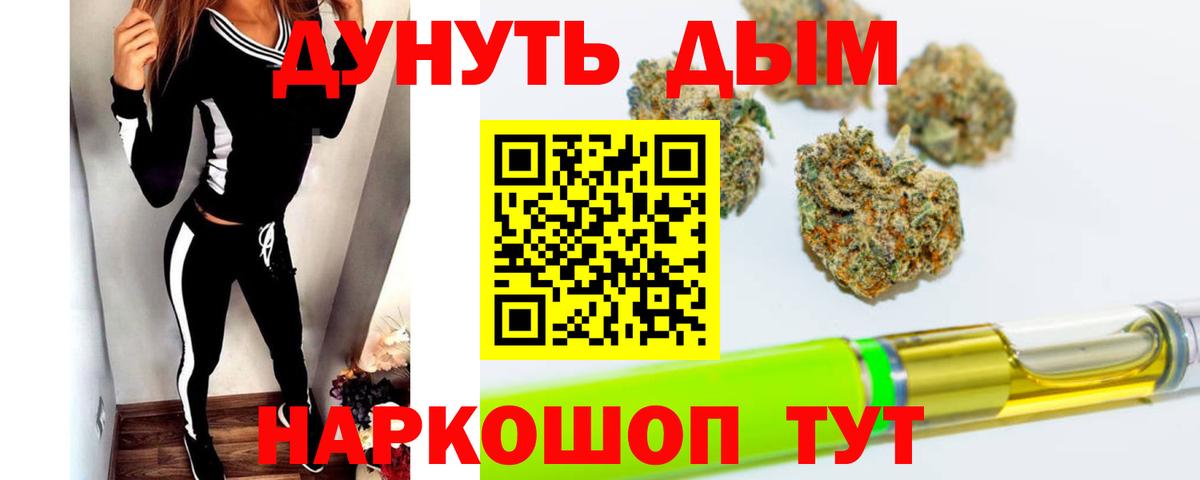 Каннабис тримм Саянск